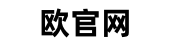 交易所官网